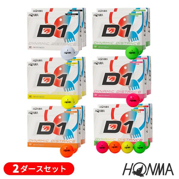 【2ダースセット】本間ゴルフ(HONMA) ホンマ 2026 D1 ダイナミックディスタンス ゴルフボール 2ダース (24球) 2026年モデル (日本正規品)