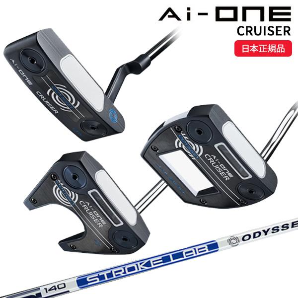 ODYSSEY(キャロウェイゴルフ) オデッセイ(ODYSSEY) Ai-ONE ODYSSEY(キャロウェイゴルフ) オデッセイ(ODYSSEY) Ai-ONE