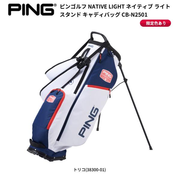 ピンゴルフ NATIVE LIGHT ネイティブ ライト スタンド キ