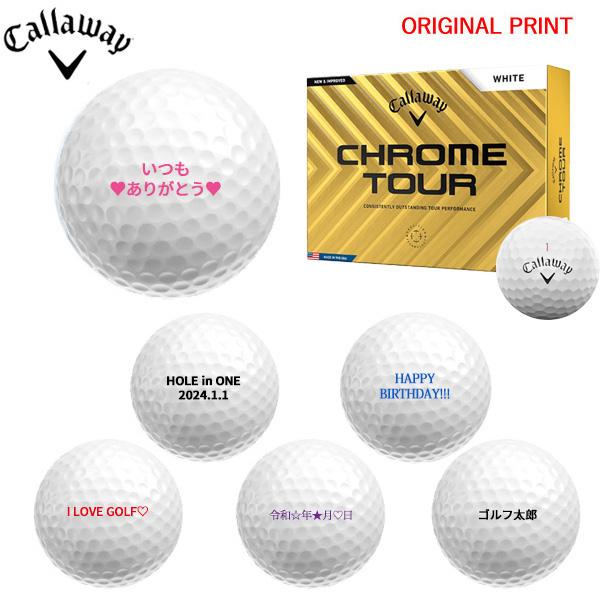 お値下げ！Callaway Chrome Tour ゴルフボール キャロウェイ Callaway ゴルフ ボール クロムツアー CHROME TOUR