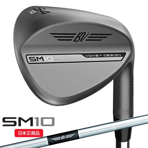 SM（VOKEY FORGED） タイトリスト(Titleist) ボーケイデザイン SM10
