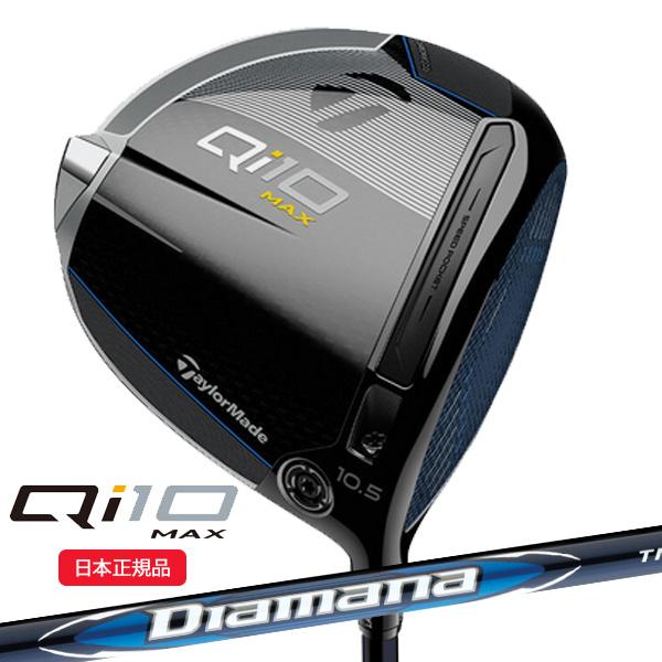TaylorMade (クリアランス)テーラーメイド(TaylorMade) Qi10 Max 