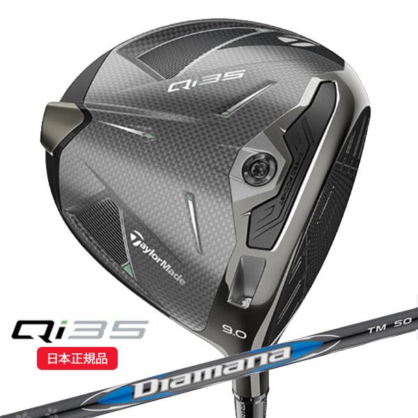 新品 QI35 Diamana ディアマナ ブルー TM50 R ドライバー用 スポーツ別 TaylorMade QI35 ドライバー Diamana ブルーTM50