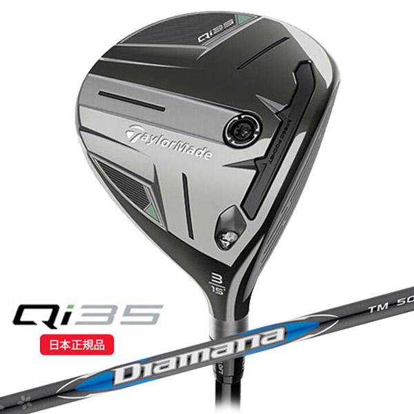 Qi35 (クリアランス)テーラーメイド(TaylorMade) フェアウェイウッド 