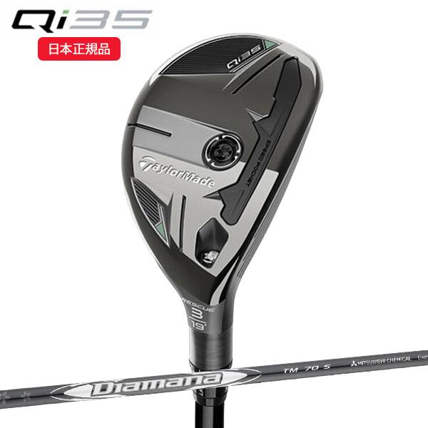 Qi35 テーラーメイド(TaylorMade) レスキュー ディアマナ