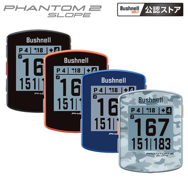 Bushnell（ブッシュネル） ブッシュネルゴルフ ファントム2スロープ