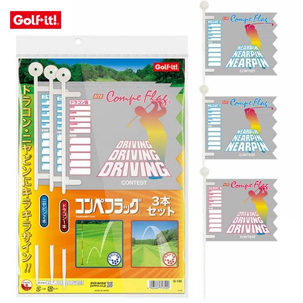 ライト G-135 コンペフラッグ(3P) o7r6kf1 LITE（ライト） LITE G-135 コンペフラッグ 3本セット : ゴルフ