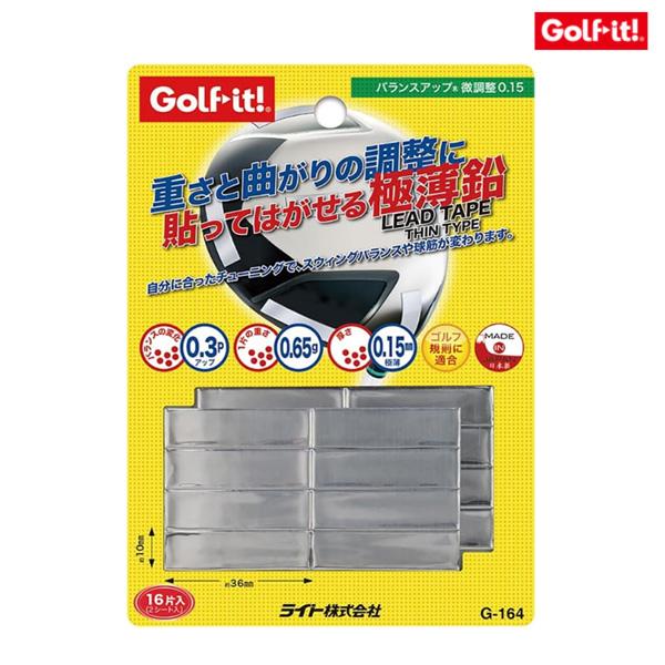 他サイト： ライト LITE バランスアップ 微調整 0.15 G-164の商品画像