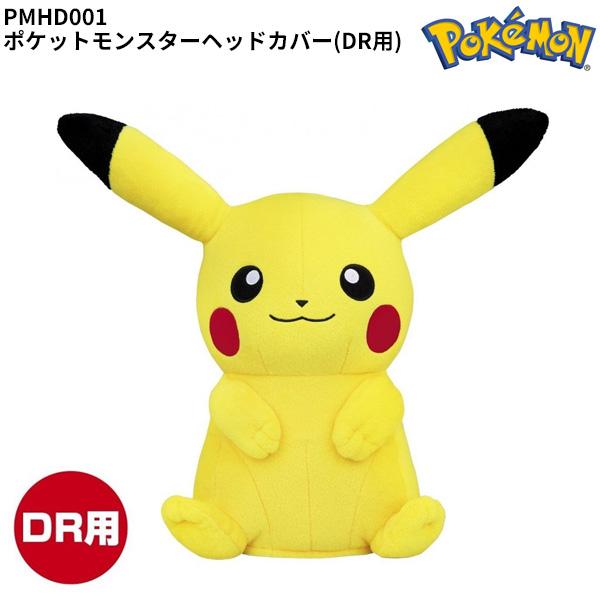 ピカチュウ ヘッドカバーの人気商品 通販 価格比較 価格 Com