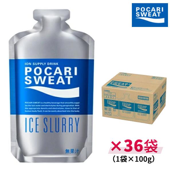 POCARI SWEAT ICE SLURRY 36袋入り 大塚製薬 ポカリスエット アイススラリー 1箱(36袋入) 34911 : ゴルフ