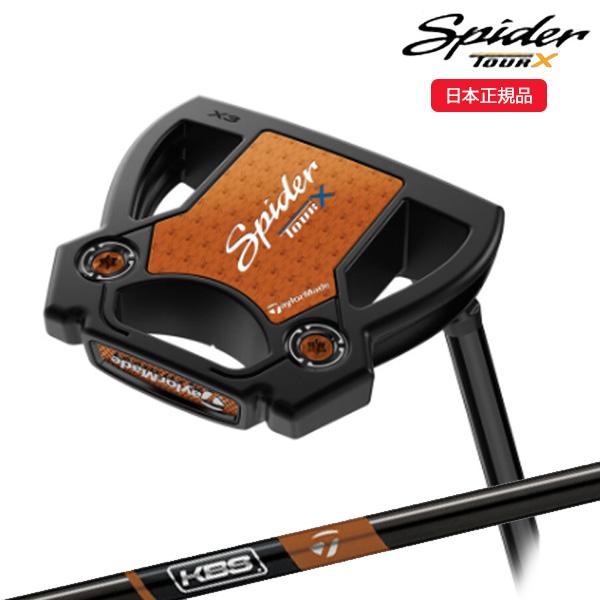 TaylorMade Spider Tour X パター ゴルフ　33インチ Spider TOUR テーラーメイド(TaylorMade) スパイダー ツアー エックス