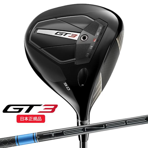 GT3 ドライバー テンセイブルー（tensei blue）　55X（5X） タイトリストgt3 9度 シャフトテンセイブルー55S