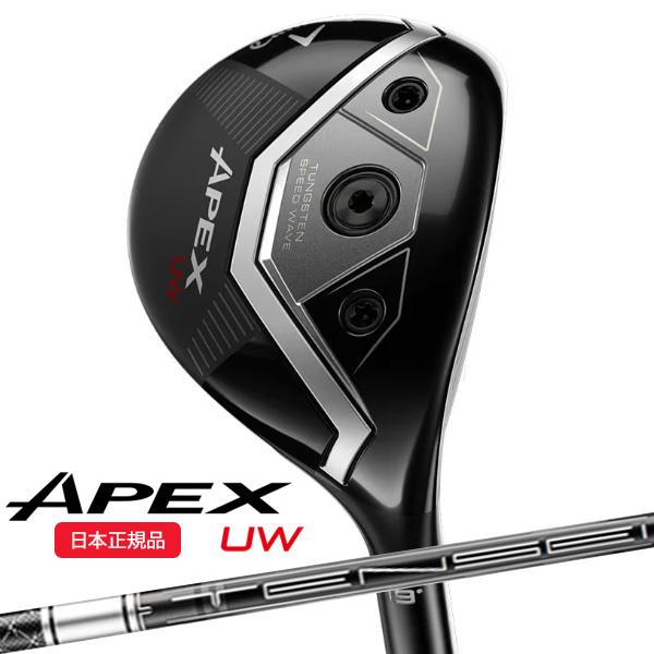 シャフト差戻し　キャロウェイAPEX UW ロフト21° テンセイ70S Callaway（キャロウェイ） エイペックス(APEX) UW フェアウェイウッド