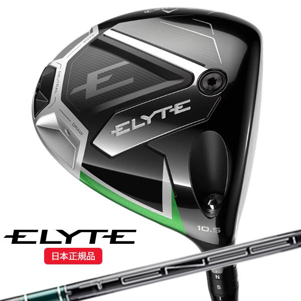 キャロウェイELYTEドライバーにカスタムシャフトDiamana TB60S Callaway（キャロウェイ） (クリアランス) エリート(ELYTE)ドライバー