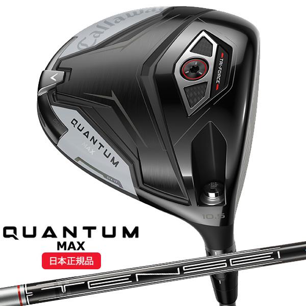 Callaway（キャロウェイ） クアンタム(QUANTUM) MAX ドライバー TENSEI