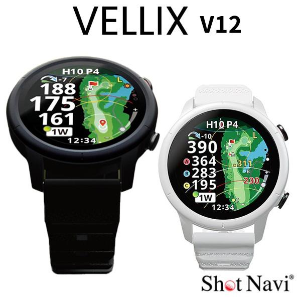 ShotNavi VELLIX V12 GPSゴルフウォッチ ShotNavi（ショットナビ） VELLIX V12 腕時計型ゴルフ用GPS距離計 GPS