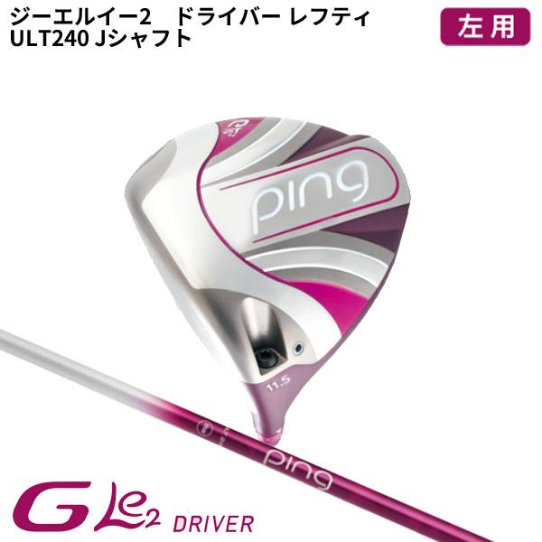 PING(ピン) ゴルフクラブ ドライバー ジー・エルイー2 ドライバー G