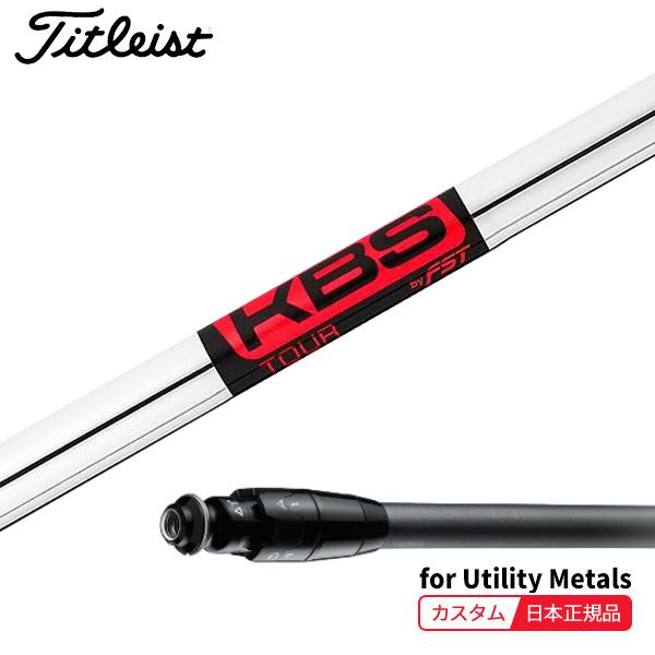Titleist (特注 納期2-4週) カスタムシャフト単体 タイトリスト Titleist (特注 納期2-4週) カスタムシャフト単体 タイトリスト