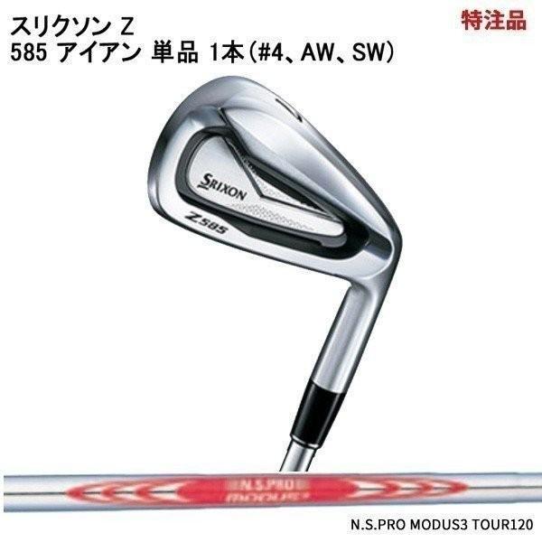 特注品 スリクソン Z585 アイアン 単品 1本 4 Aw Sw Nsプロ モーダス3 ツアー1 スチールシャフト ダンロップ ゴルフクラブ Sp M31 Z585 Dun ゴルフショップセブンgolf7 通販 Yahoo ショッピング