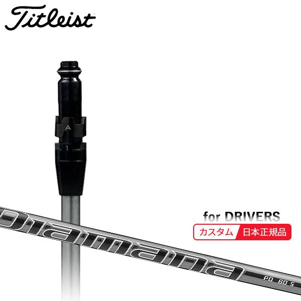 ドライバー用Diamana PD 50 S ゴルフシャフトタイトリストスリーブ