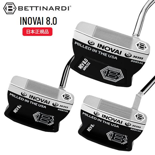 BETTINARDI ベティナルディ INOVAI 8.0 シリーズ パター 2022年モデル