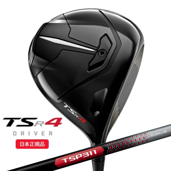 タイトリスト TSI315° ヘッド 日本仕様 正規品