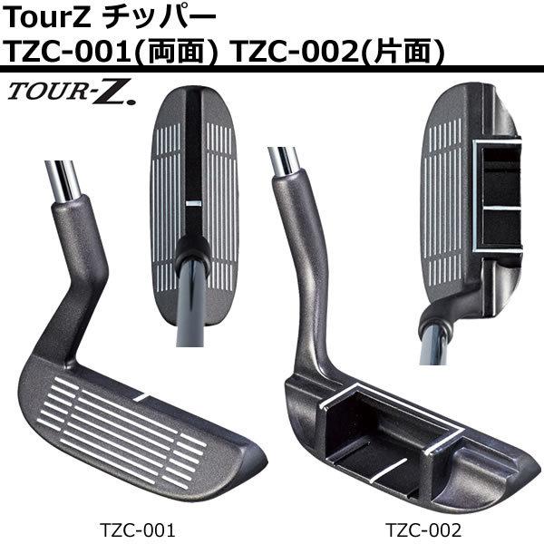 ASAHIGOLF日本正規品 TOUR-Z(ツアーゼット) チッパー 「TZC-001」 