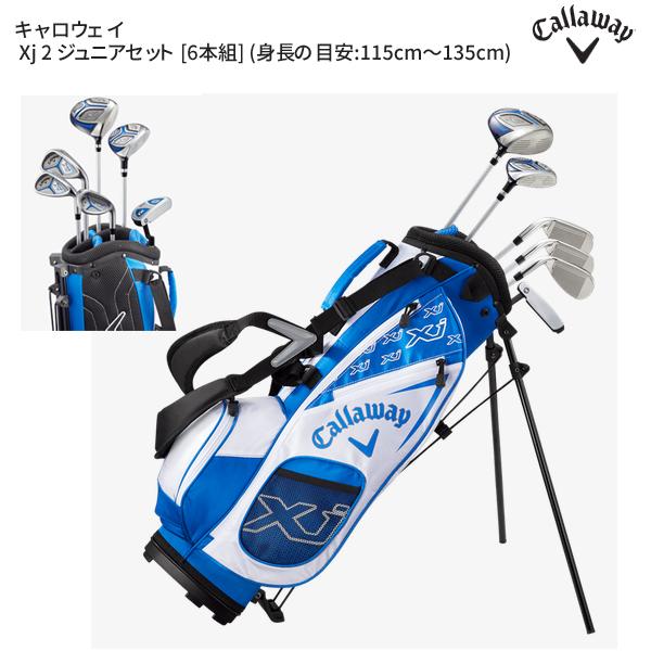 【大人気モデル】　キャロウェイ　XJ1 ジュニアゴルフクラブセット　低学年 Xj HOT クラブセット(7本セット) 9-12歳用(クラブセット（単品