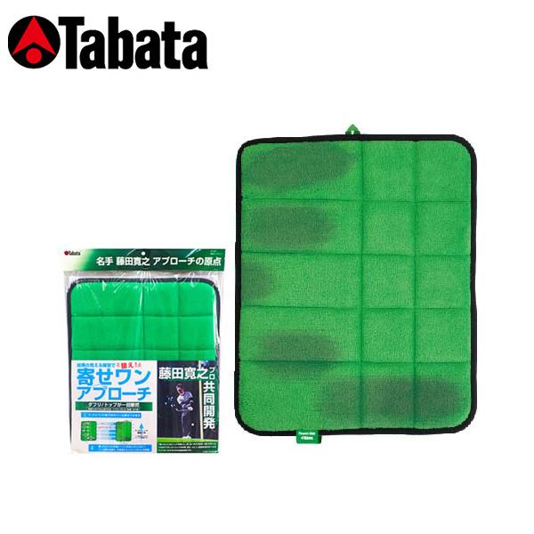 タバタ 藤田タッチマット GV0287 (ゴルフ練習器具) 価格比較 - 価格.com タバタ 藤田タッチマット GV0287 (ゴルフ練習器具) 価格比較 - 価格.com