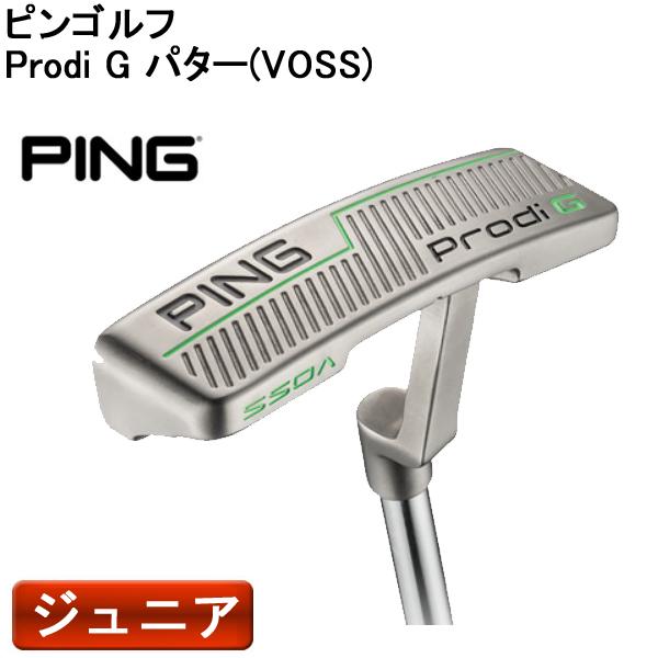 特注 納期約1-3週 ) ( ジュニア用 ) ピンゴルフ Prodi G パター(VOSS) オリジナルシャフト PING ジュニアクラブ ゴルフクラブ プロディG :t-put-prodi-g-ping:ゴルフショップセブンGOLF7 - 通販 - Yahoo!ショッピング 特注 納期約1-3週 ) ( ジュニア用 ) ピンゴルフ Prodi G パター(VOSS) オリジナルシャフト PING ジュニアクラブ ゴルフクラブ プロディG :t-put-prodi-g-ping:ゴルフショップセブンGOLF7 - 通販 - Yahoo!ショッピング