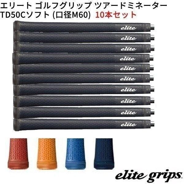 ゴルフグリップ10本セットの人気商品・通販・価格比較 - 価格.com ゴルフグリップ10本セットの人気商品・通販・価格比較 - 価格.com