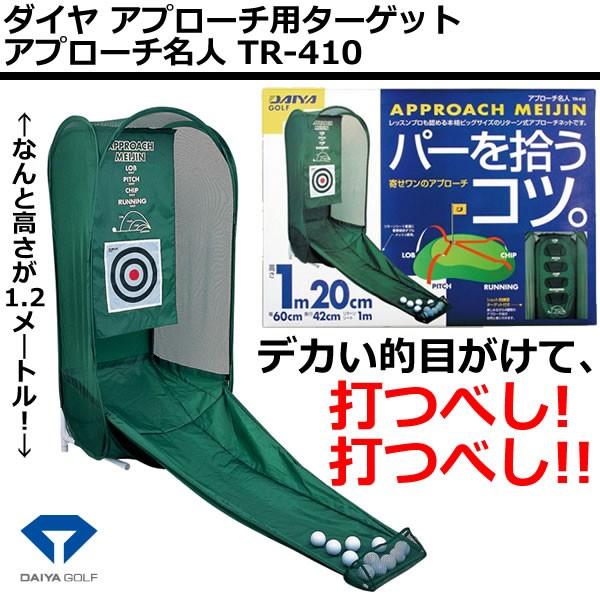 _CStAv[`lTR-410 1ł~Av[`̐_ɓ邽߂́A^[@\tAv[`K@ y600mm s420mm 1200mmz