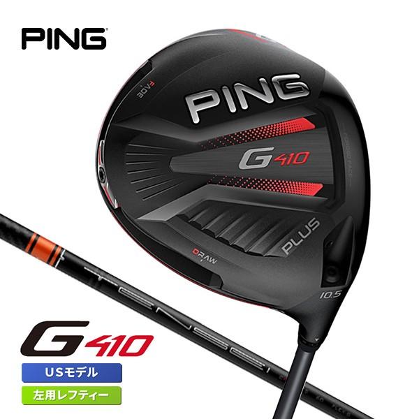 PING ピン ゴルフ G410プラス レフティ ドライバー US仕様 PING ピン ゴルフ G410プラス レフティ ドライバー US仕様