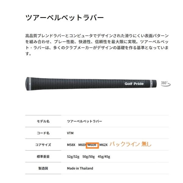 ゴルフプライド グリップ ツアーベルベットラバー M60 バックライン