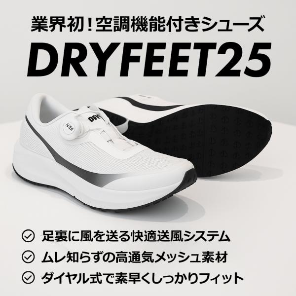 GOLFavo（ゴルファボ） ドライフィート25｜空調シューズ : GOLFavo