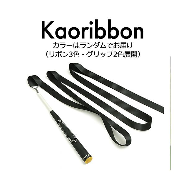 かおりぼん 青山加織プロ監修 ゴルフ 練習器具 スイング 矯正