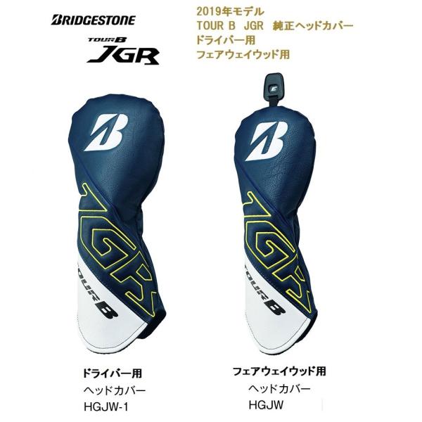 ブリヂストン 2019年モデル TOUR B JGR 純正ヘッドカバー 1Ｗ