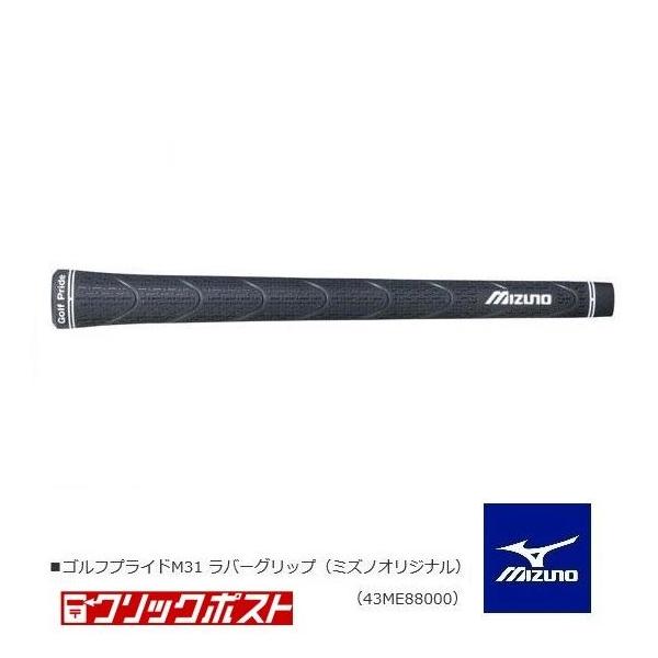 MIZUNO ミズノ ゴルフ グリップ プライド M31 純正 ラバー MIZUNO ミズノ ゴルフ グリップ プライド M31 純正 ラバー