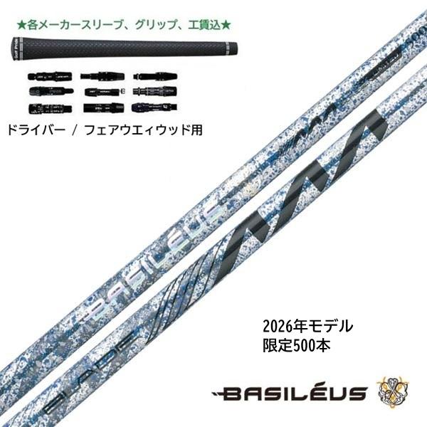 Basileus（バシレウス） Basileus AAA Blade 2026 ドライバー