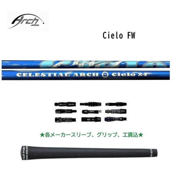 Arch Cielo FW フェアウェイウッド用 アーチゴルフ シエロ 正規品 各