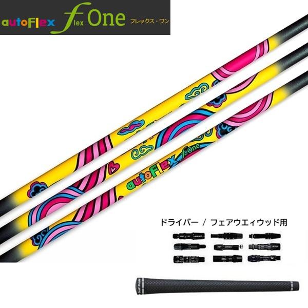 AutoFlex Flexone オートフレックス フレックス・ワン ドライバー
