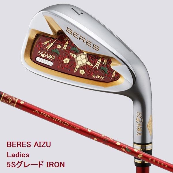HONMA GOLF ホンマ 女性用 BERES AIZU 5Sグレード アイアン 4本 HONMA GOLF ホンマ 女性用 BERES AIZU 5Sグレード アイアン 4本