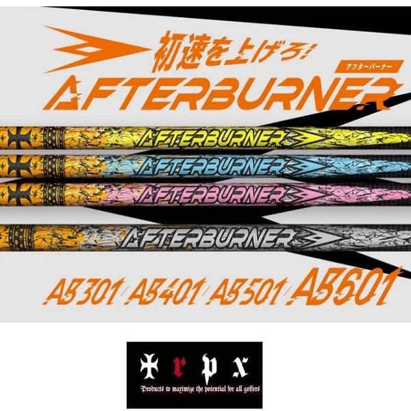 TRPX AFTERBURNER AB1 Series AB301 / AB401 / AB501/ AB601 ドライバー用シャフト ファビュラス  ティーアールピーエックス 正規品 オーダー対応 工賃込