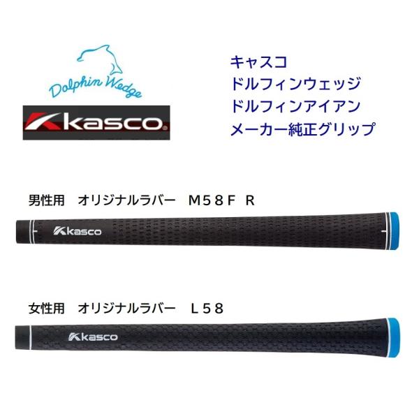 kasco キャスコ ドルフィン グリップ ウェッジ アイアン 純正 kasco キャスコ ドルフィン グリップ ウェッジ アイアン 純正