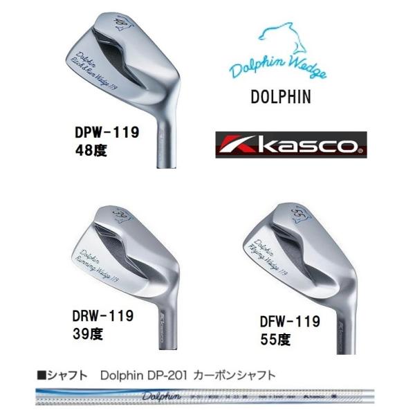 キャスコ DOLPHIN WEDGE / DRW-119 39度 / DPW-119 48度