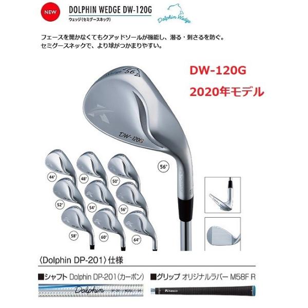 キャスコ DOLPHIN WEDGE DW-120G ドルフィン ウェッジ