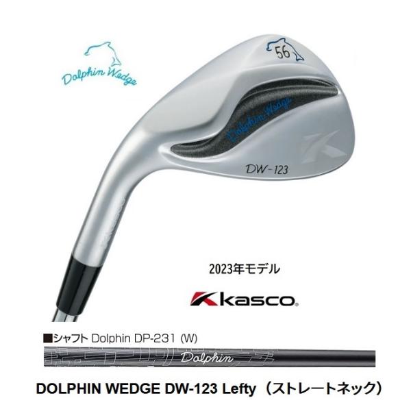 キャスコ 左用 ドルフィン ウェッジ DW-123 52°&56° kasco（キャスコ） 左用 DOLPHIN WEDGE DW-123 Lefty （ストレート