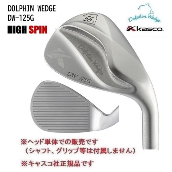 kasco（キャスコ） 「ヘッド単体」 DOLPHIN WEDGE DW-125G High Spin