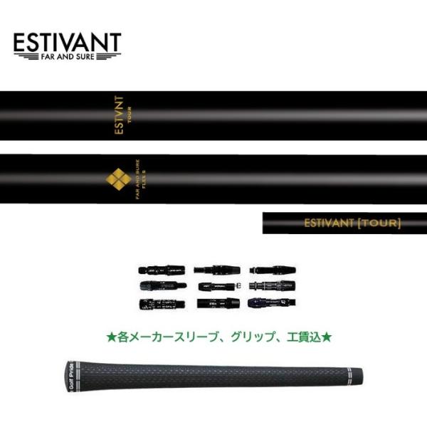 ESTIVANT TOUR ドライバー用 シャフト エスティバンゴルフ ツアー 正規