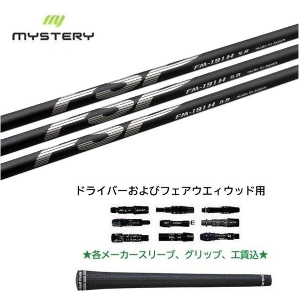 MYSTERY（ミステリー） FSP mystery FM-191H ドライバー